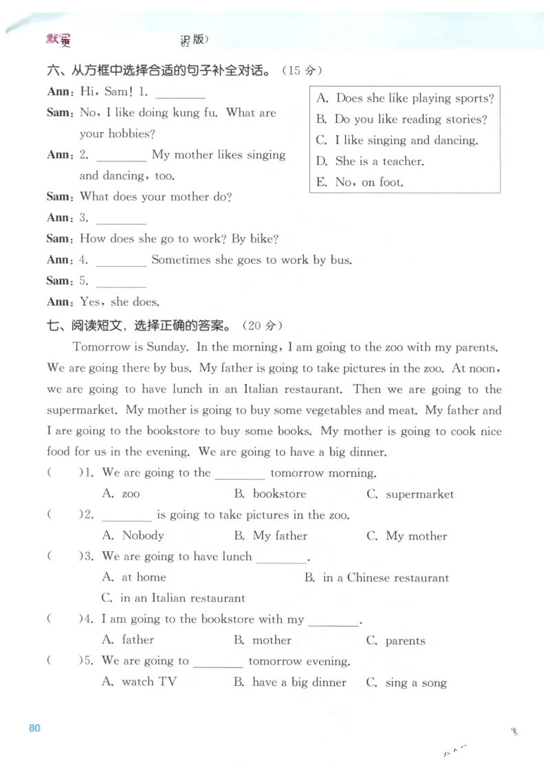 25秋小学英语默写能手pep版6年级上册_小学教辅2026新版+暑假衔接_《小学英语单词默写表》_人教PEP版（2025秋）_《默写能手》3-6上册（25秋）_小学英语《默写能手》6年级上册（25秋）