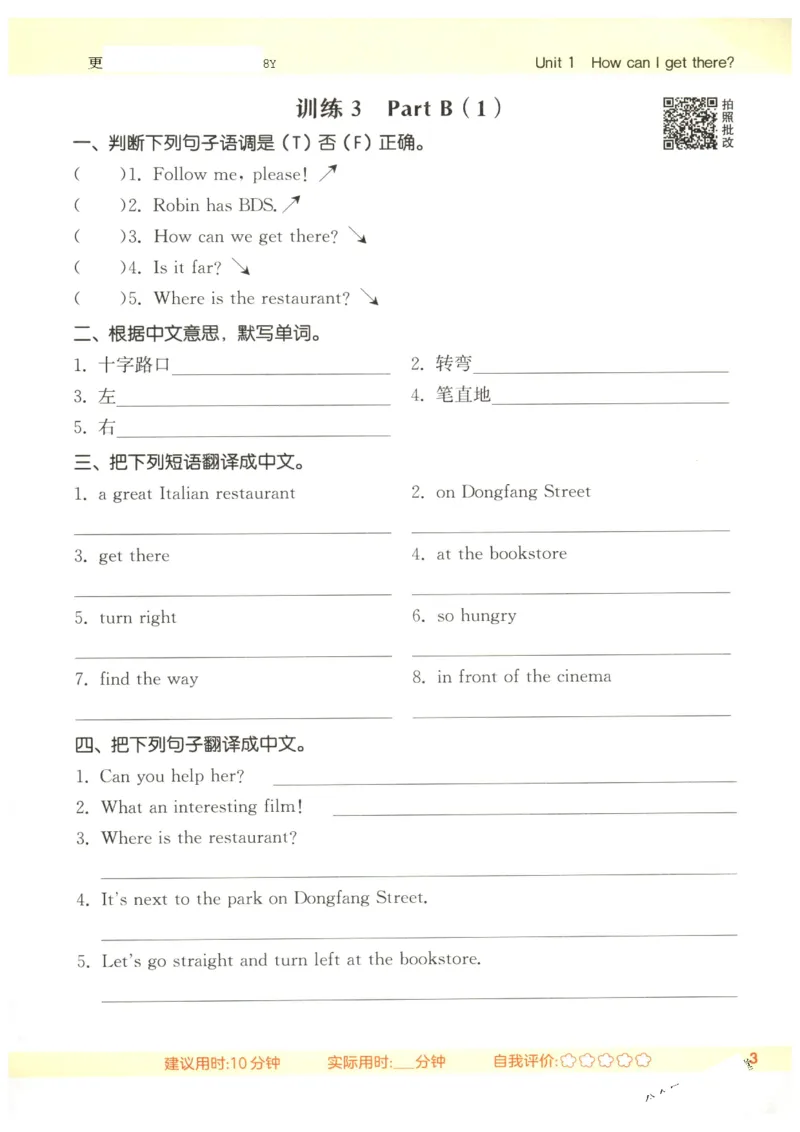25秋小学英语默写能手pep版6年级上册_小学教辅2026新版+暑假衔接_《小学英语单词默写表》_人教PEP版（2025秋）_《默写能手》3-6上册（25秋）_小学英语《默写能手》6年级上册（25秋）