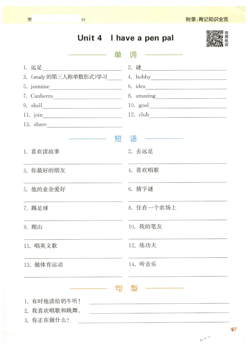 25秋小学英语默写能手pep版6年级上册_小学教辅2026新版+暑假衔接_《小学英语单词默写表》_人教PEP版（2025秋）_《默写能手》3-6上册（25秋）_小学英语《默写能手》6年级上册（25秋）