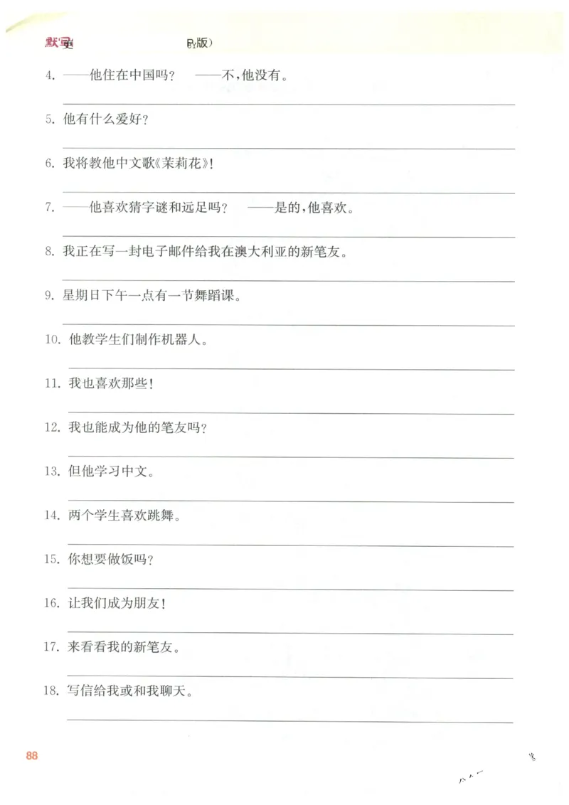 25秋小学英语默写能手pep版6年级上册_小学教辅2026新版+暑假衔接_《小学英语单词默写表》_人教PEP版（2025秋）_《默写能手》3-6上册（25秋）_小学英语《默写能手》6年级上册（25秋）