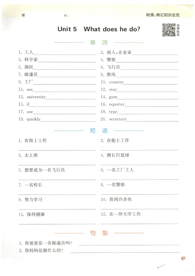 25秋小学英语默写能手pep版6年级上册_小学教辅2026新版+暑假衔接_《小学英语单词默写表》_人教PEP版（2025秋）_《默写能手》3-6上册（25秋）_小学英语《默写能手》6年级上册（25秋）