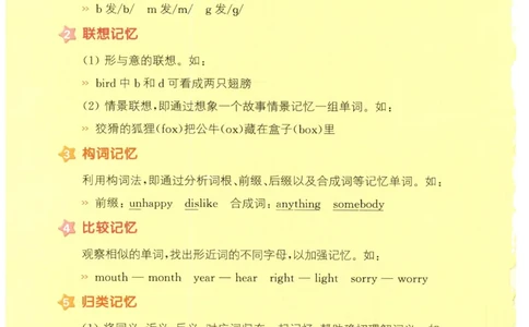 25秋小学英语默写能手pep版6年级上册_小学教辅2026新版+暑假衔接_《小学英语单词默写表》_人教PEP版（2025秋）_《默写能手》3-6上册（25秋）_小学英语《默写能手》6年级上册（25秋）