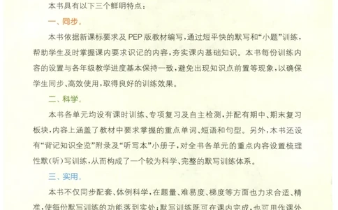 25秋小学英语默写能手pep版6年级上册_小学教辅2026新版+暑假衔接_《小学英语单词默写表》_人教PEP版（2025秋）_《默写能手》3-6上册（25秋）_小学英语《默写能手》6年级上册（25秋）