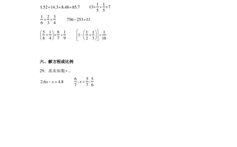2021年北京市丰台区2021年人教版小升初考试数学试卷(含答案解析)_北京小升初全套文件_数学