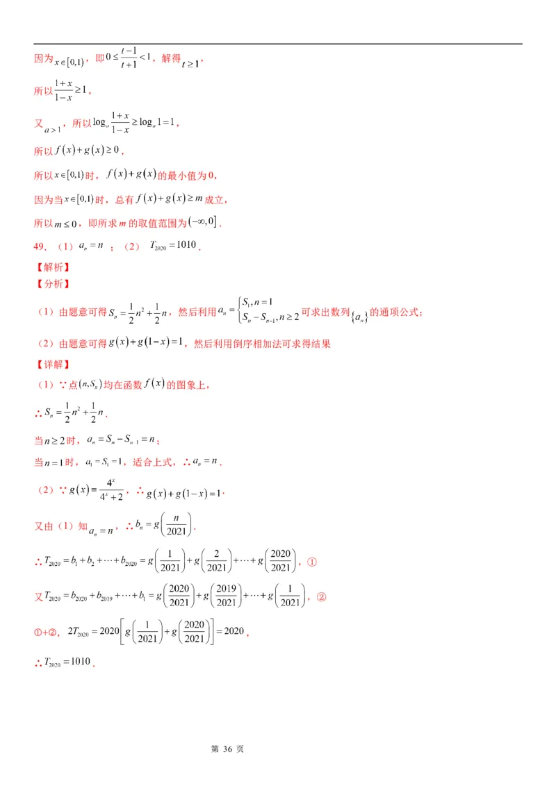 微专题函数对称性的应用学案-2023届高考数学一轮《考点&middot;题型&middot;技巧》精讲与精练_02高考数学_通用版（老高考）复习资料_2023年复习资料_一轮复习