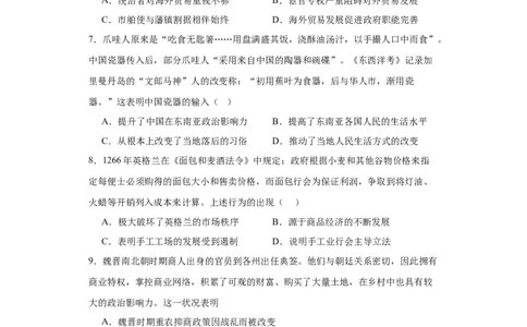 古代的商业贸易-2023-2024学年高三历史二轮（专题训练）原卷版_07高考历史_2024年新高考资料_2.2024二轮复习_2024届高三历史统编版二轮复习专项训练