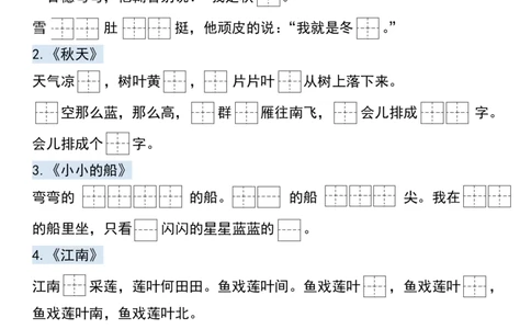一年级上册语文重点九大专项练习(2)_小学1-6年级常用的上册资源汇总_一年级上册资料_曹操老师_资料包