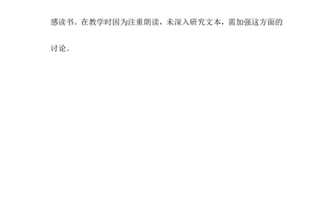 《走月亮》教学反思_25秋1-6年级语文上册课件教案_25秋统编版语文四年级上册_统编版语文四年级上册教学资源包（25秋状元大课堂）_4.4语上备课资源_教学反思