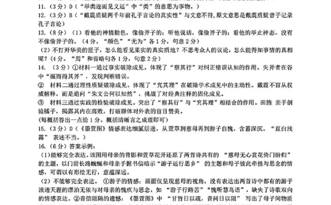 2025&mdash;2026学年度第一学期高三年级期末教学质量检测语文答案_全国高考模拟卷_2026年2月_260211内蒙古包头市2025&mdash;2026学年度第一学期高三年级期末教学质量检测试卷（全科）
