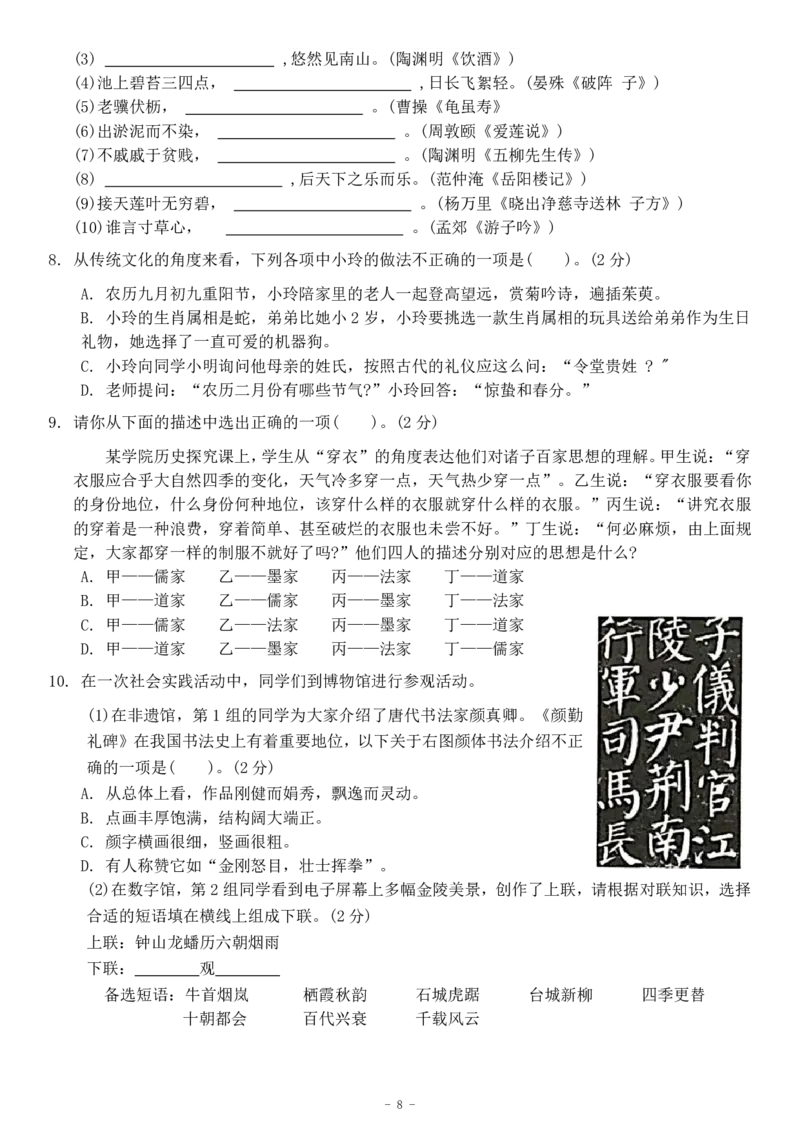 初一语文分班考真题&答案_北京小升初全套文件_语文2
