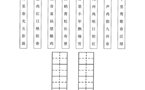 初一语文分班考真题&答案_北京小升初全套文件_语文2