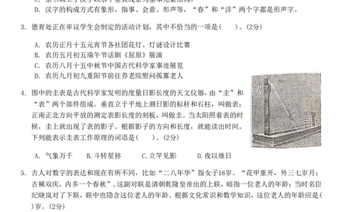 初一语文分班考真题&答案_北京小升初全套文件_语文2