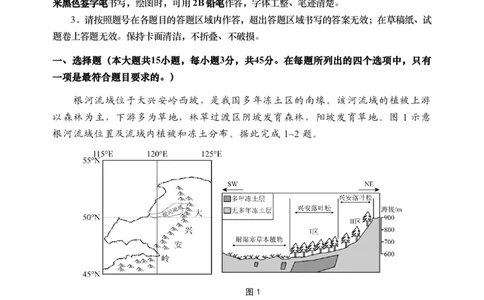 地理试题_全国高考模拟卷_2026年2月_260205山东省青岛市2026届高三第一学期期末学业水平检测（全科）_山东省青岛市2026届高三第一学期期末学业水平检测地理