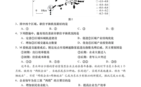 地理试题_全国高考模拟卷_2026年2月_260205山东省青岛市2026届高三第一学期期末学业水平检测（全科）_山东省青岛市2026届高三第一学期期末学业水平检测地理