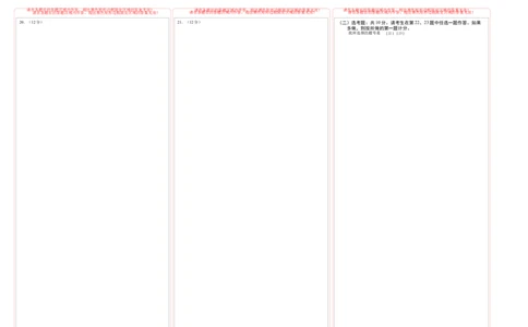 文科数学-2024届新高三开学摸底考试卷（课标全国专用）03(答题卡)_02高考数学_通用版（老高考）复习资料_2023年复习资料_一轮复习_文科数学03-2024届新高三开学摸底考试卷（全国通用）