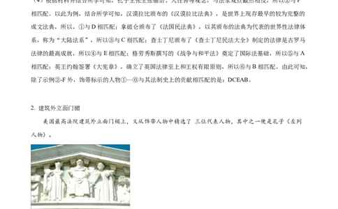 历史试题（解析版）_07高考历史_历史高考模拟题_新高考_2023年_2023届上海市长宁区高三上学期教学质量调研（一模）历史_2023届上海市长宁区高三上学期教学质量调研（一模）历史