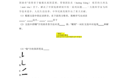 2023年北京市西城区小升初语文试卷(解析版)_北京小升初全套文件_语文