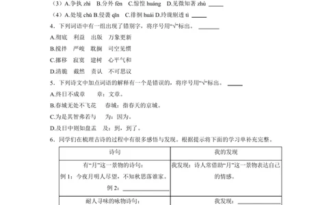 2023年北京市西城区小升初语文试卷(解析版)_北京小升初全套文件_语文