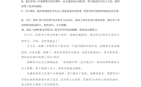 2023年北京市西城区小升初语文试卷(解析版)_北京小升初全套文件_语文
