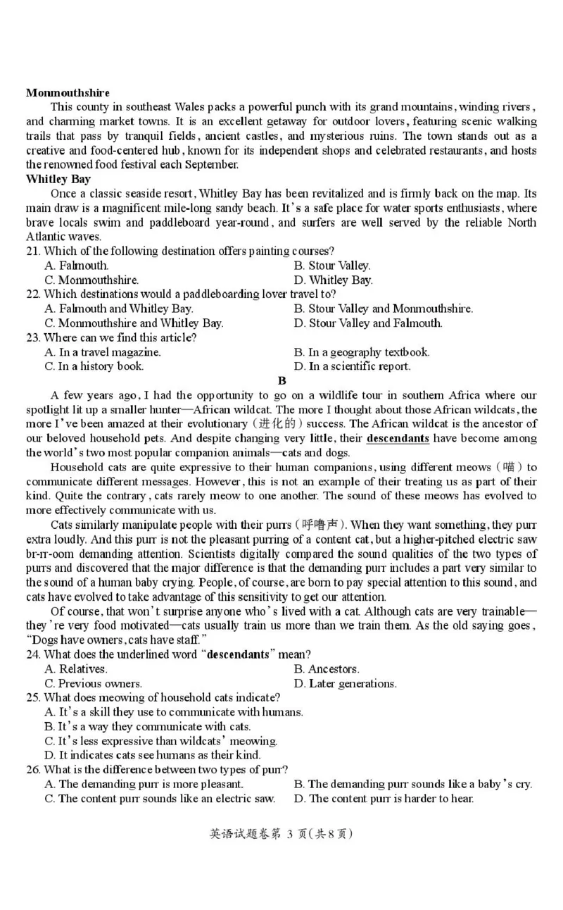 安徽省芜湖市2026届高三上学期一模英语试题（含答案）_全国高考模拟卷_2026年2月_260202安徽省芜湖市2026届高三上学期教学质量监控（一模）（全科）