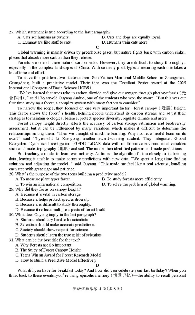 安徽省芜湖市2026届高三上学期一模英语试题（含答案）_全国高考模拟卷_2026年2月_260202安徽省芜湖市2026届高三上学期教学质量监控（一模）（全科）