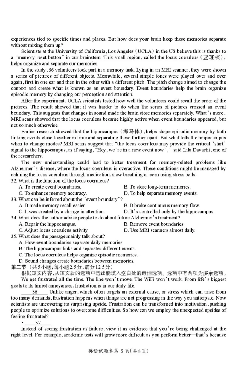 安徽省芜湖市2026届高三上学期一模英语试题（含答案）_全国高考模拟卷_2026年2月_260202安徽省芜湖市2026届高三上学期教学质量监控（一模）（全科）