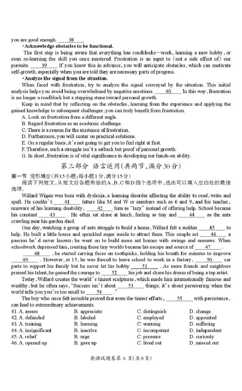安徽省芜湖市2026届高三上学期一模英语试题（含答案）_全国高考模拟卷_2026年2月_260202安徽省芜湖市2026届高三上学期教学质量监控（一模）（全科）