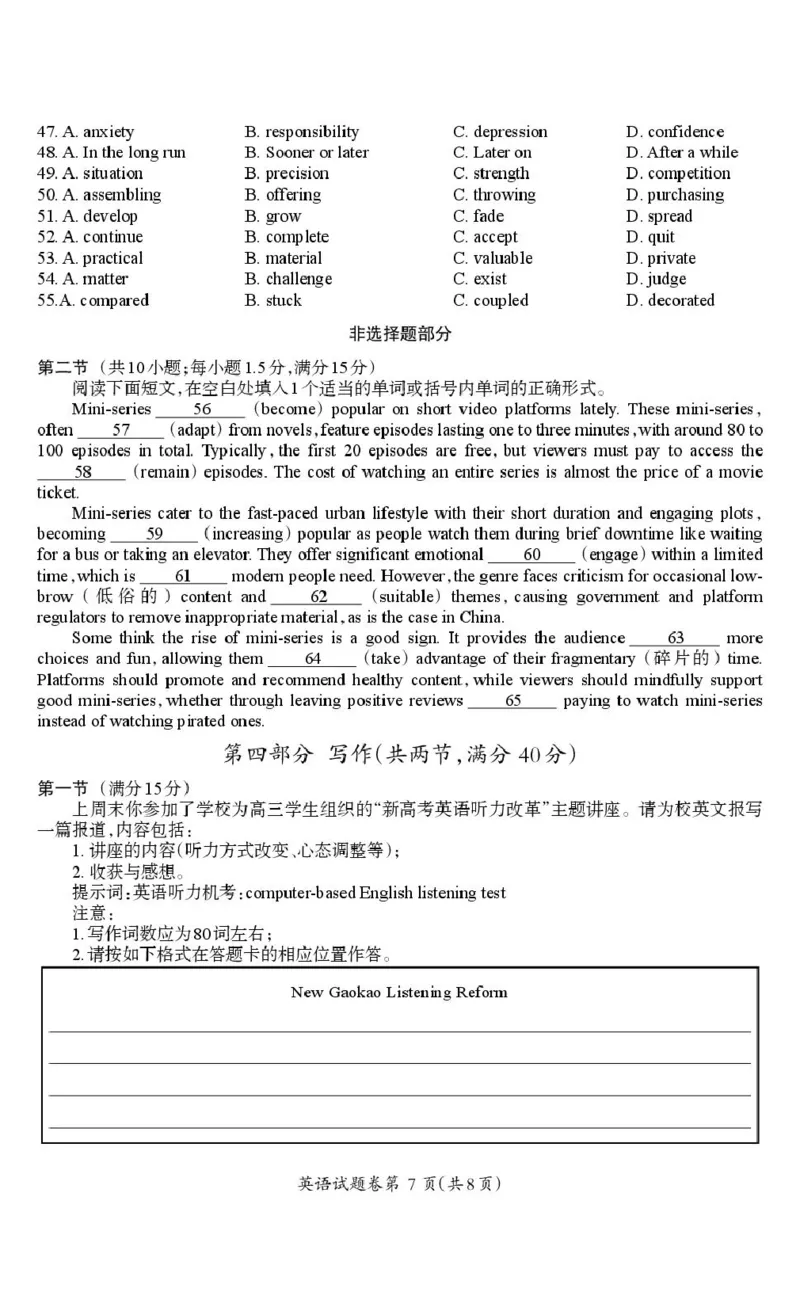 安徽省芜湖市2026届高三上学期一模英语试题（含答案）_全国高考模拟卷_2026年2月_260202安徽省芜湖市2026届高三上学期教学质量监控（一模）（全科）