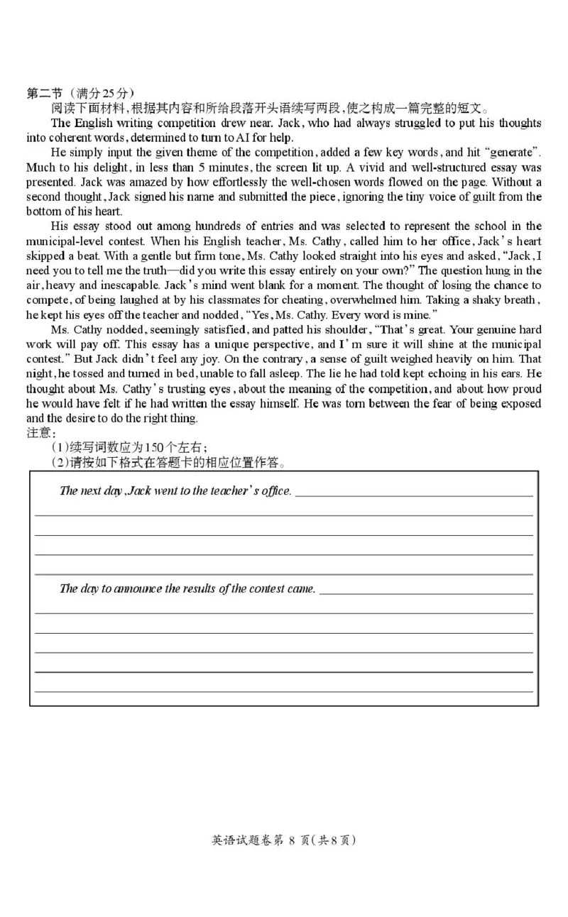 安徽省芜湖市2026届高三上学期一模英语试题（含答案）_全国高考模拟卷_2026年2月_260202安徽省芜湖市2026届高三上学期教学质量监控（一模）（全科）