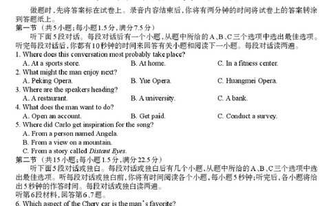 安徽省芜湖市2026届高三上学期一模英语试题（含答案）_全国高考模拟卷_2026年2月_260202安徽省芜湖市2026届高三上学期教学质量监控（一模）（全科）