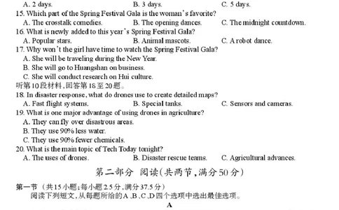 安徽省芜湖市2026届高三上学期一模英语试题（含答案）_全国高考模拟卷_2026年2月_260202安徽省芜湖市2026届高三上学期教学质量监控（一模）（全科）