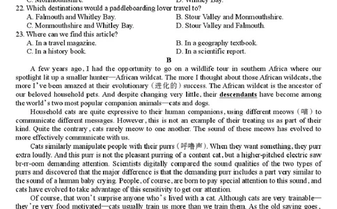 安徽省芜湖市2026届高三上学期一模英语试题（含答案）_全国高考模拟卷_2026年2月_260202安徽省芜湖市2026届高三上学期教学质量监控（一模）（全科）
