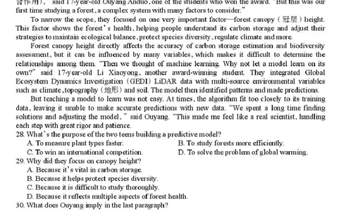 安徽省芜湖市2026届高三上学期一模英语试题（含答案）_全国高考模拟卷_2026年2月_260202安徽省芜湖市2026届高三上学期教学质量监控（一模）（全科）