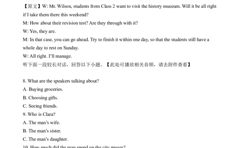 2022高考英语新高考II卷听力（解析卷）_全国高考模拟卷_2021-2025年高考听力真题速练-2026届高考英语专题复习_2022高考英语真题听力_2022高考英语新高考II卷听力