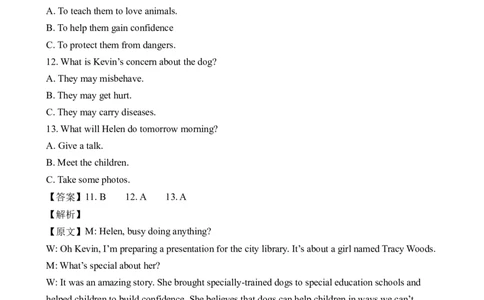 2022高考英语新高考II卷听力（解析卷）_全国高考模拟卷_2021-2025年高考听力真题速练-2026届高考英语专题复习_2022高考英语真题听力_2022高考英语新高考II卷听力