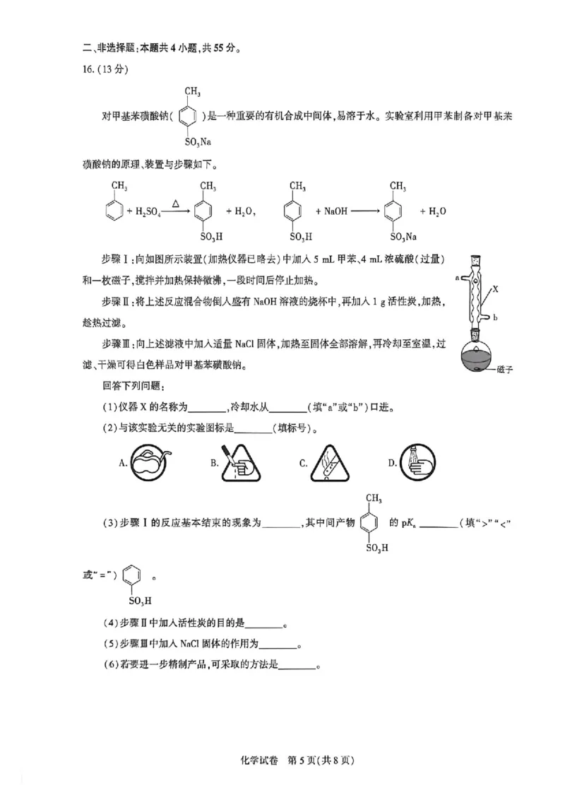化学_全国高考模拟卷_2026年2月_2602102026届湖北高三圆创联盟2月联考（全科）_2026届湖北高三圆创联盟2月联考化学