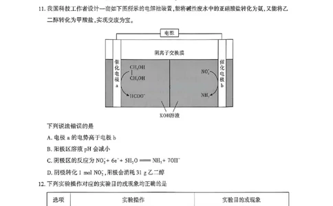 化学_全国高考模拟卷_2026年2月_2602102026届湖北高三圆创联盟2月联考（全科）_2026届湖北高三圆创联盟2月联考化学