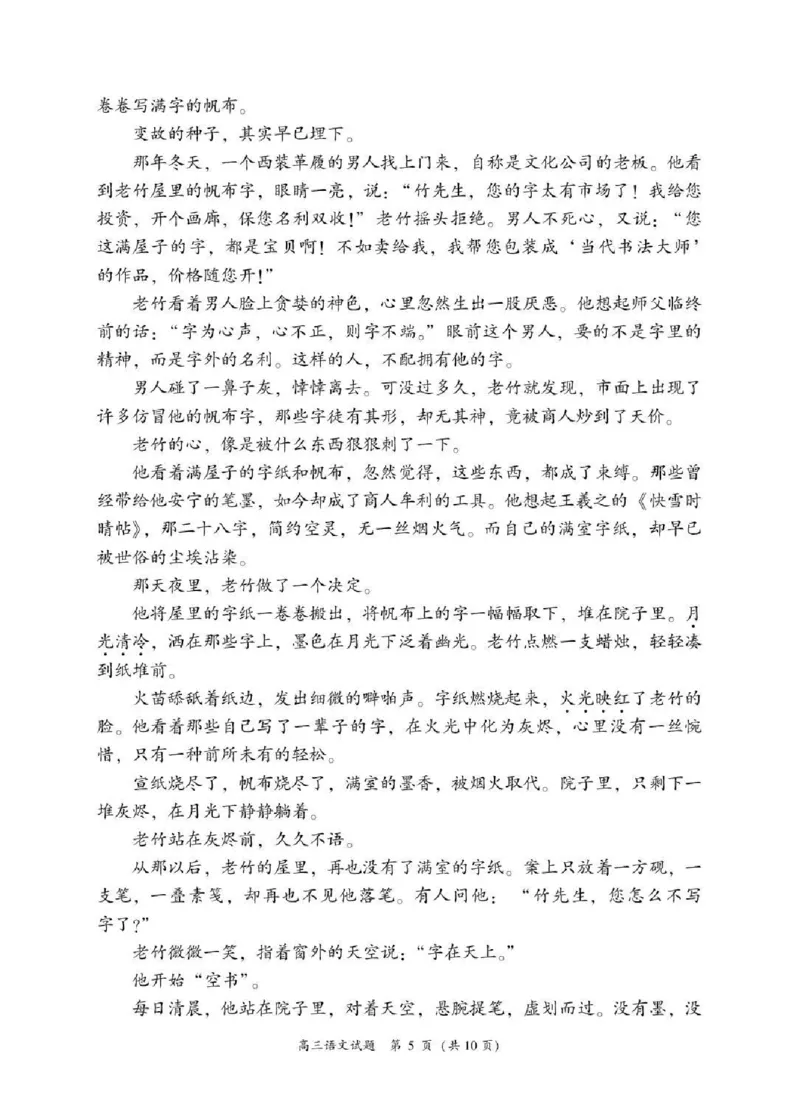 2025&mdash;2026学年（上）期末高中教学质量检测语文_全国高考模拟卷_2026年2月_260208福建省漳州市2025&mdash;2026学年（上）期末高中教学质量检测（全科）