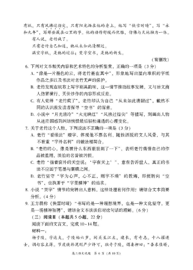 2025&mdash;2026学年（上）期末高中教学质量检测语文_全国高考模拟卷_2026年2月_260208福建省漳州市2025&mdash;2026学年（上）期末高中教学质量检测（全科）