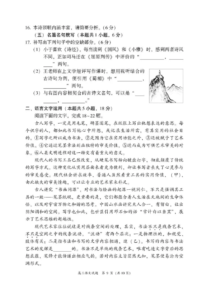 2025&mdash;2026学年（上）期末高中教学质量检测语文_全国高考模拟卷_2026年2月_260208福建省漳州市2025&mdash;2026学年（上）期末高中教学质量检测（全科）