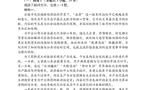 2025&mdash;2026学年（上）期末高中教学质量检测语文_全国高考模拟卷_2026年2月_260208福建省漳州市2025&mdash;2026学年（上）期末高中教学质量检测（全科）