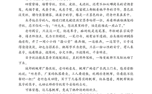 2025&mdash;2026学年（上）期末高中教学质量检测语文_全国高考模拟卷_2026年2月_260208福建省漳州市2025&mdash;2026学年（上）期末高中教学质量检测（全科）