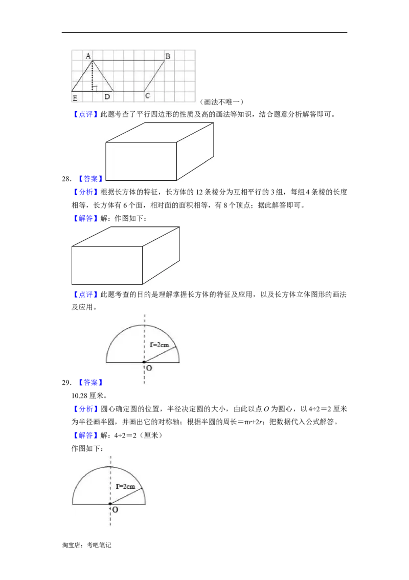 北京市2022-2023学年小升初数学真题考前冲刺预测卷（人教版）_北京小升初全套文件_数学