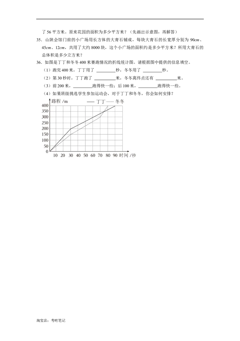 北京市2022-2023学年小升初数学真题考前冲刺预测卷（人教版）_北京小升初全套文件_数学