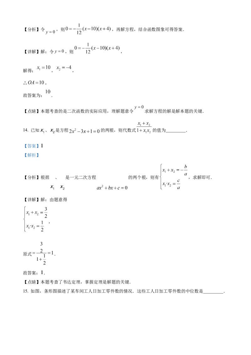精品解析：2023年湖北省宜昌市中考数学真题（解析版）_new_北师大初中数学_9下-北师大版初中数学_05习题试卷_6中考真题_2023各地中考真题