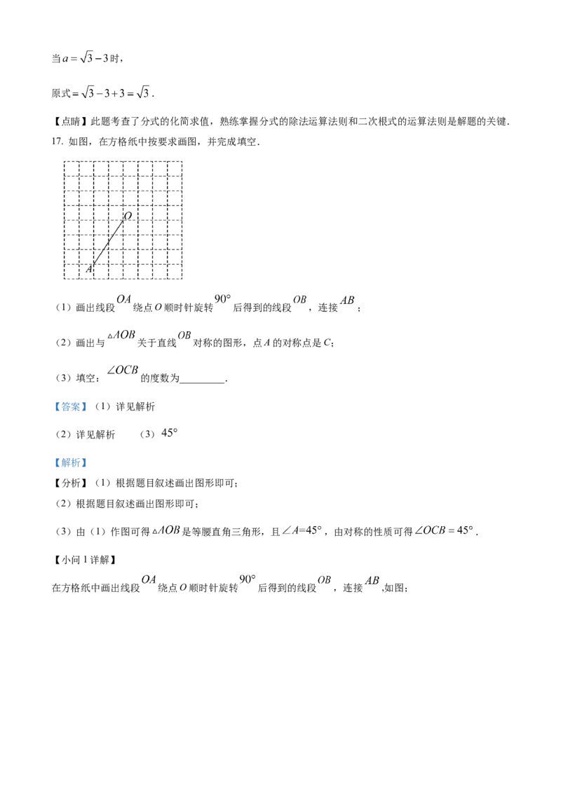 精品解析：2023年湖北省宜昌市中考数学真题（解析版）_new_北师大初中数学_9下-北师大版初中数学_05习题试卷_6中考真题_2023各地中考真题