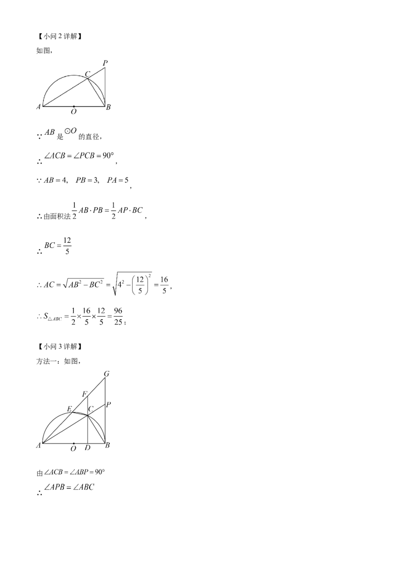 精品解析：2023年湖北省宜昌市中考数学真题（解析版）_new_北师大初中数学_9下-北师大版初中数学_05习题试卷_6中考真题_2023各地中考真题