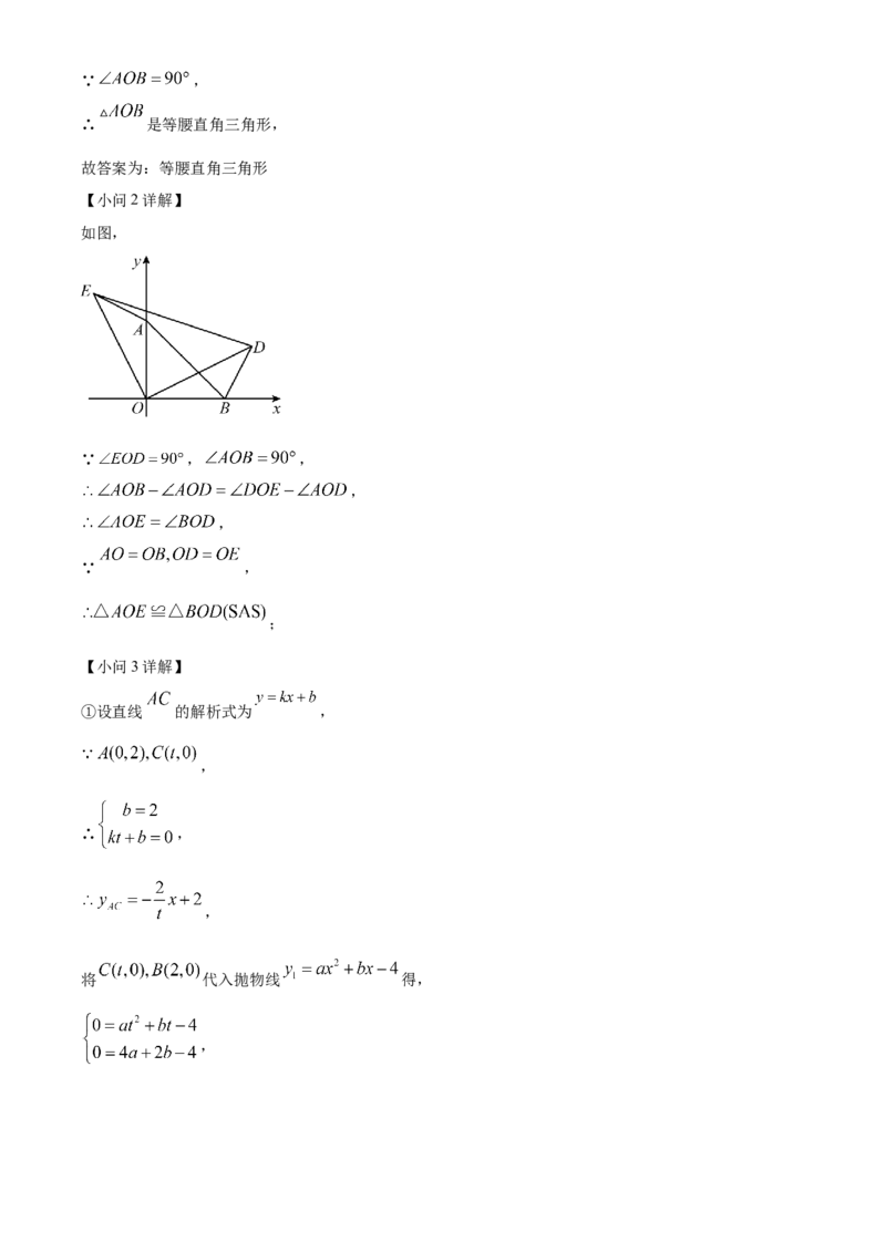 精品解析：2023年湖北省宜昌市中考数学真题（解析版）_new_北师大初中数学_9下-北师大版初中数学_05习题试卷_6中考真题_2023各地中考真题