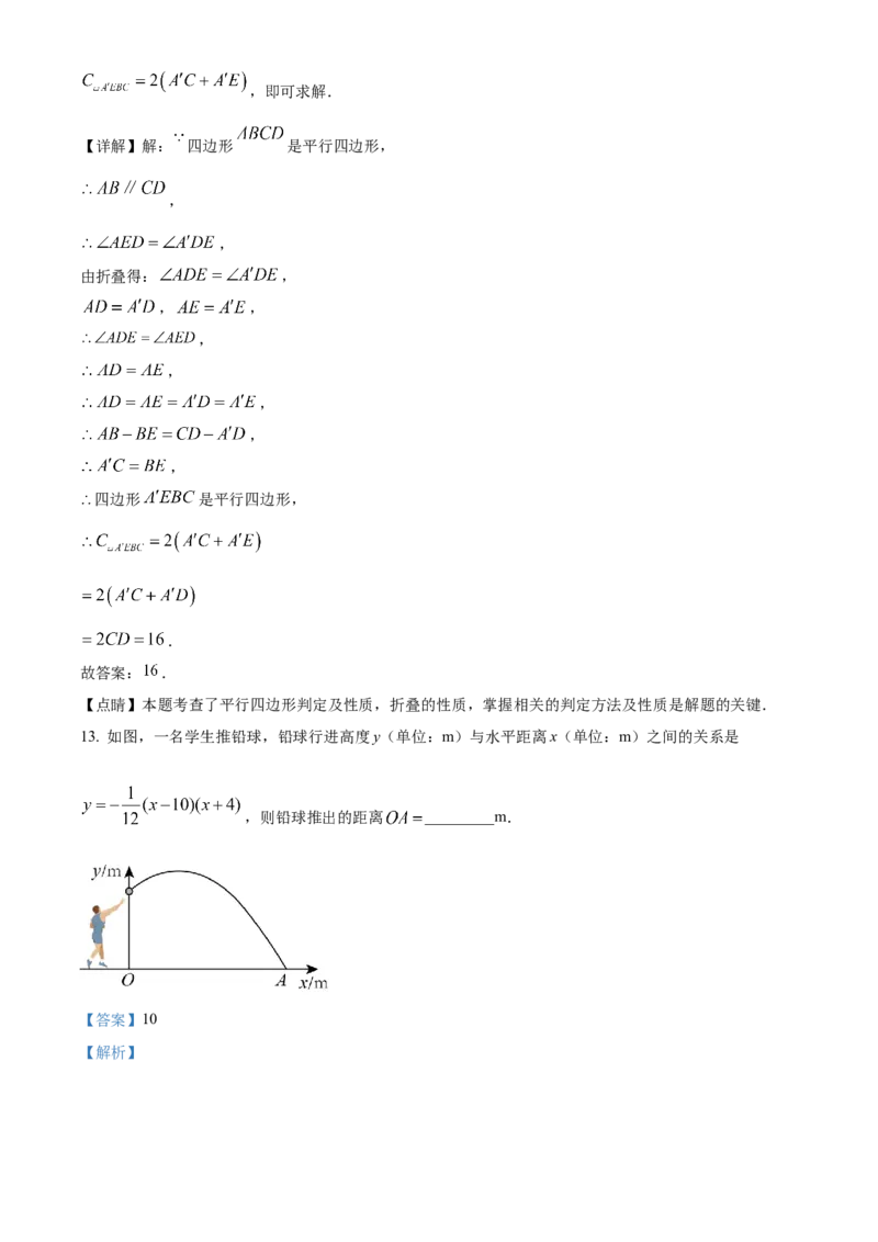 精品解析：2023年湖北省宜昌市中考数学真题（解析版）_new_北师大初中数学_9下-北师大版初中数学_05习题试卷_6中考真题_2023各地中考真题
