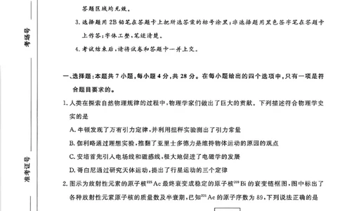 河北邯郸高三上学期金科联考二月份物理试卷_全国高考模拟卷_2026年2月_260203河北省2026年高三2月份金科大联考（全科）_河北高三上学期金科联考二月份物理试卷（含答案）